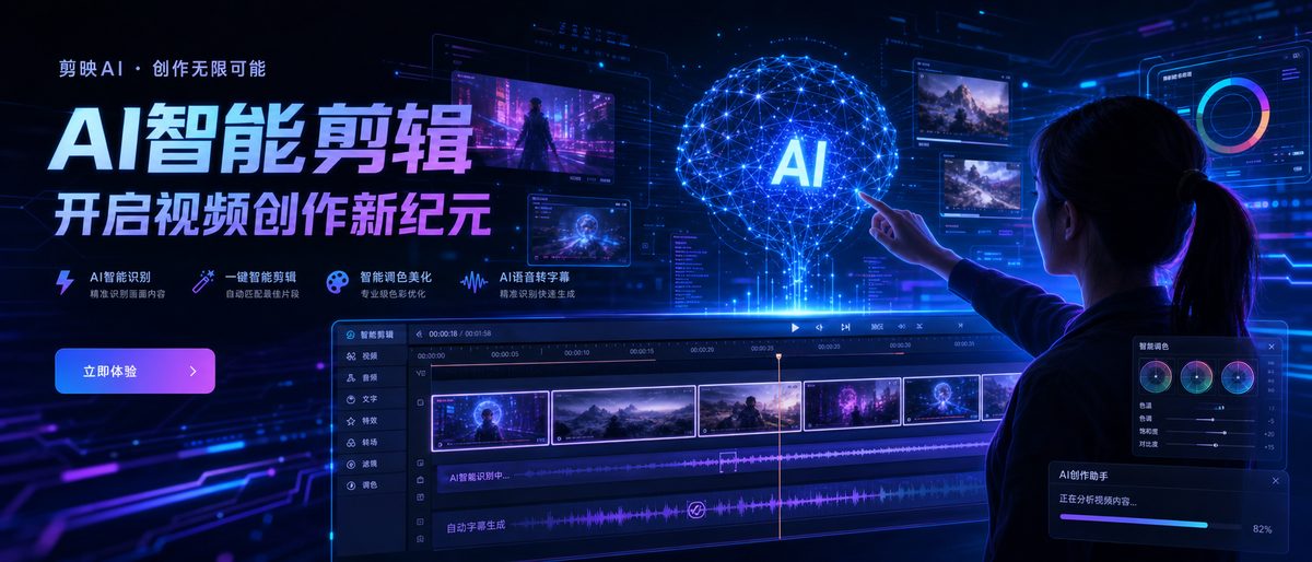 蜜桃 AI视频剪辑智能创作工具